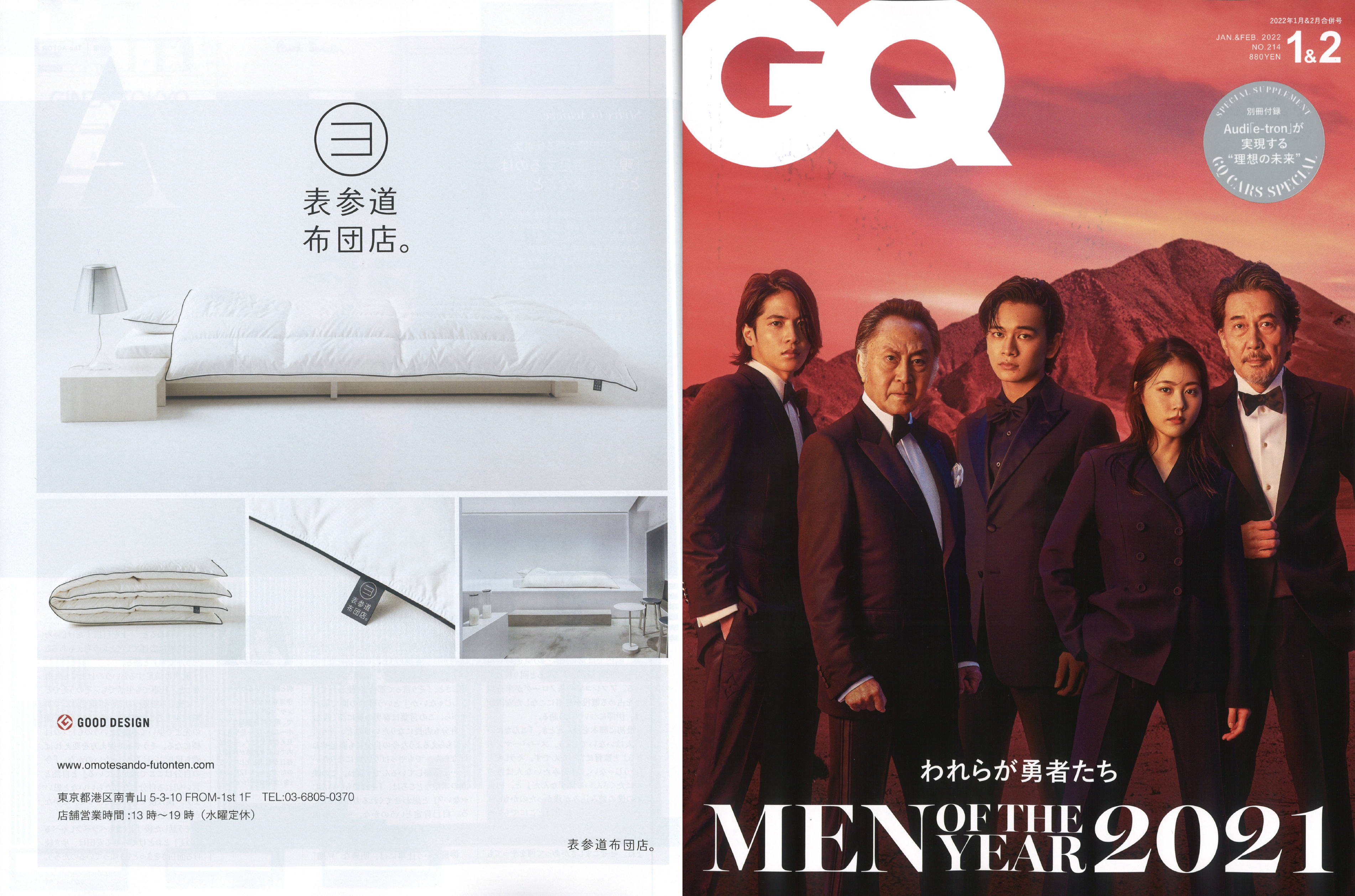 雑誌GQに広告を掲載しました