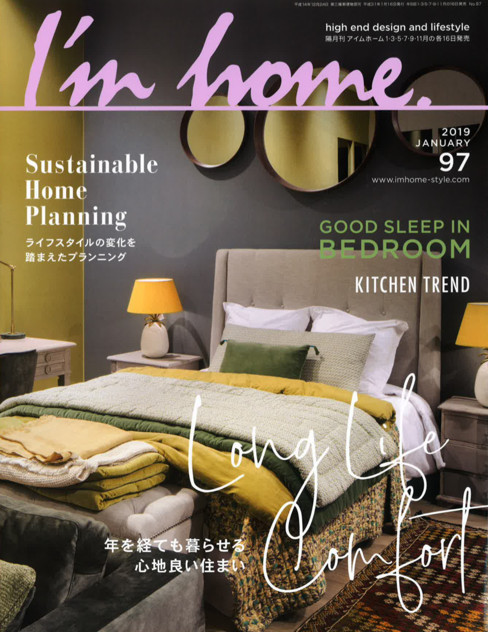 I'm home 1月号に掲載されました