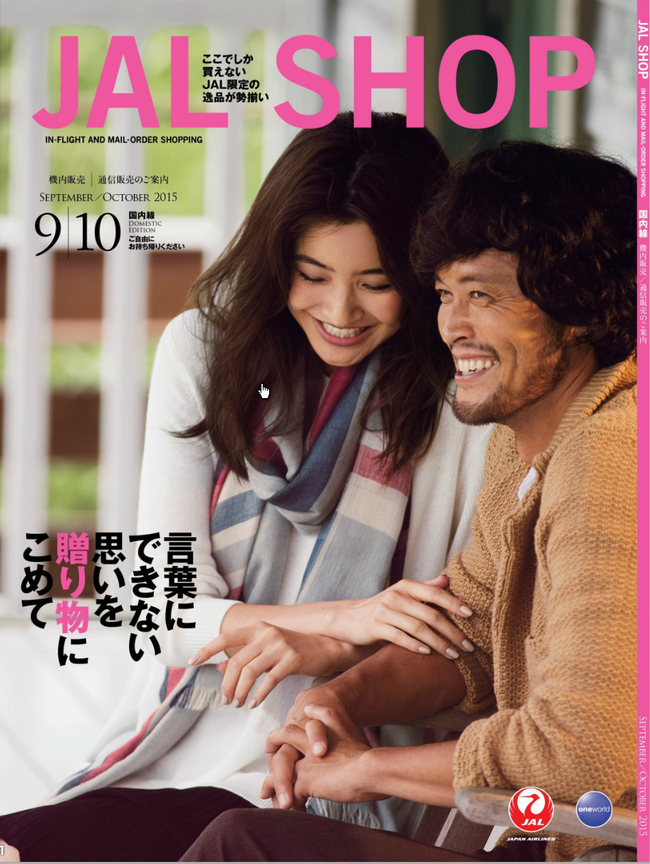 【変更済み】JALショッピングオリジナルモデル（羽毛布団）発売のお知らせ。